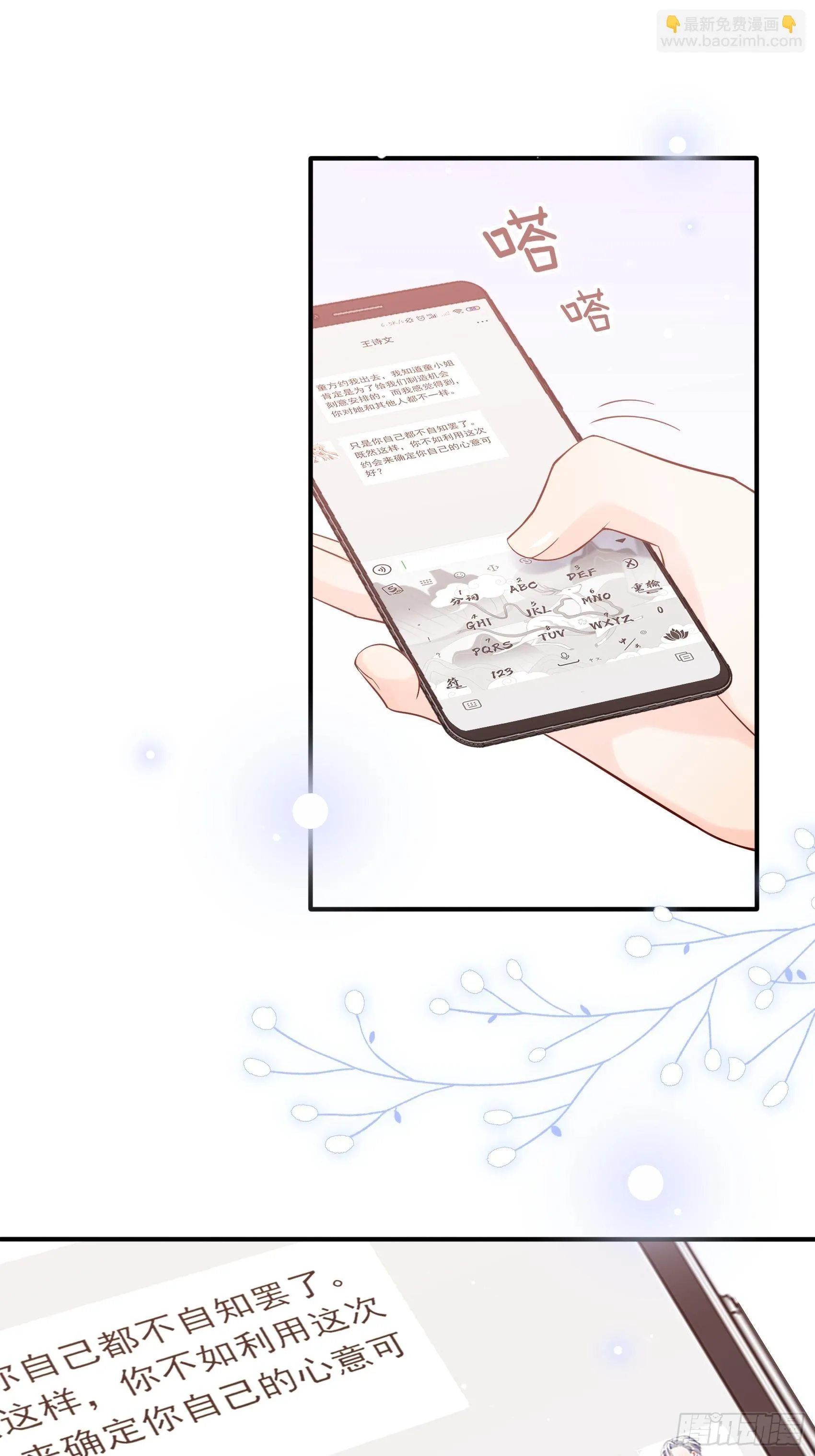 68：同学们，认真听课~ 第26页