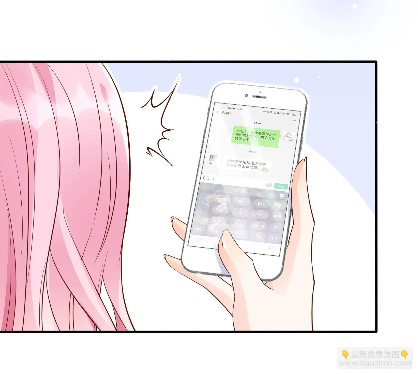 68：同学们，认真听课~ 第29页