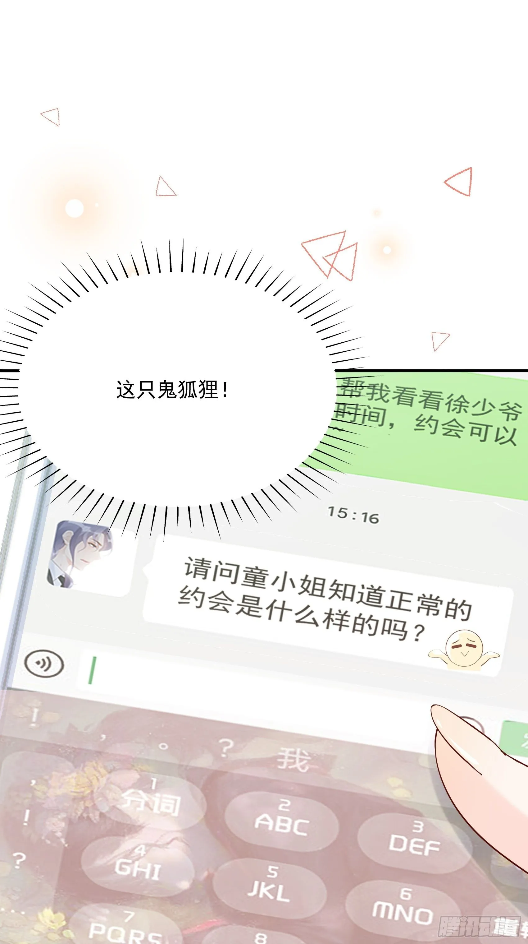 68：同学们，认真听课~ 第30页