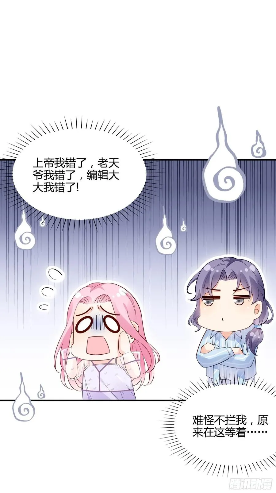 70：梦幻的约会~ 第6页