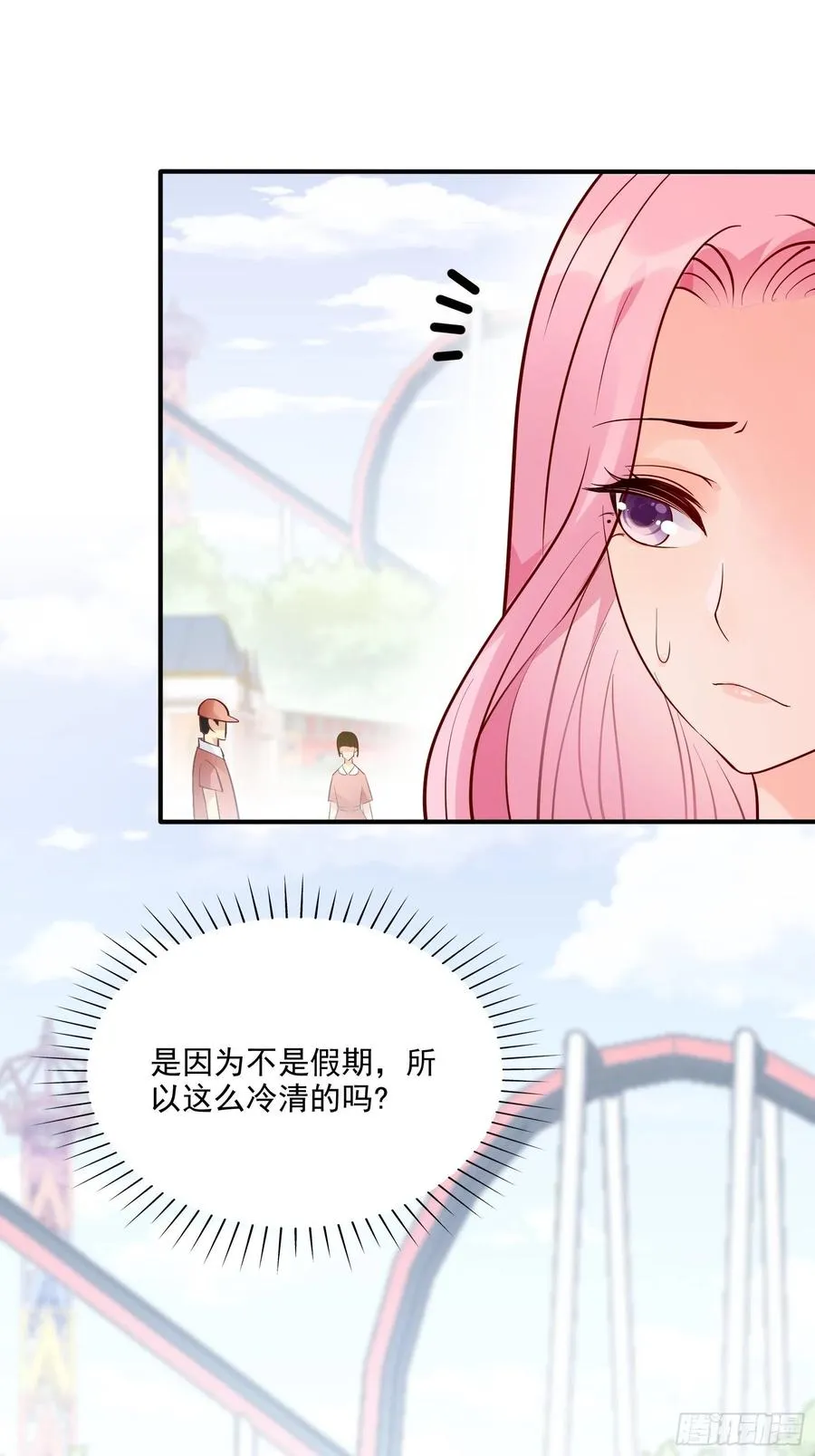 70：梦幻的约会~ 第8页