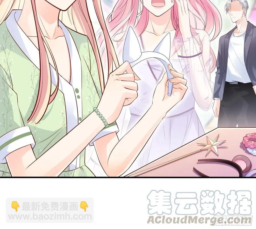 70：梦幻的约会~ 第13页