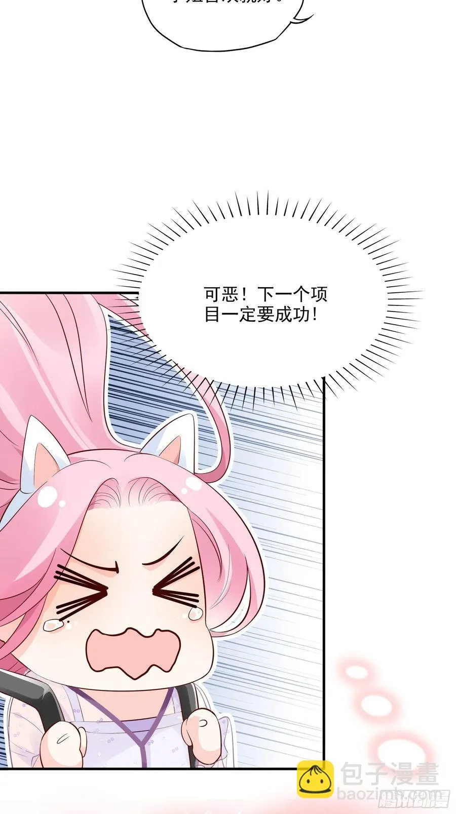 70：梦幻的约会~ 第24页