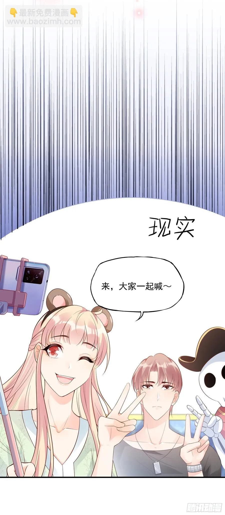 70：梦幻的约会~ 第26页