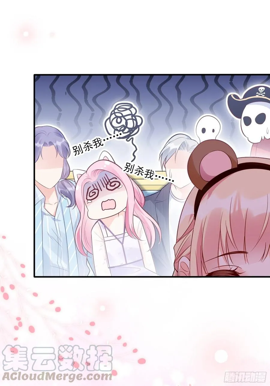 70：梦幻的约会~ 第27页