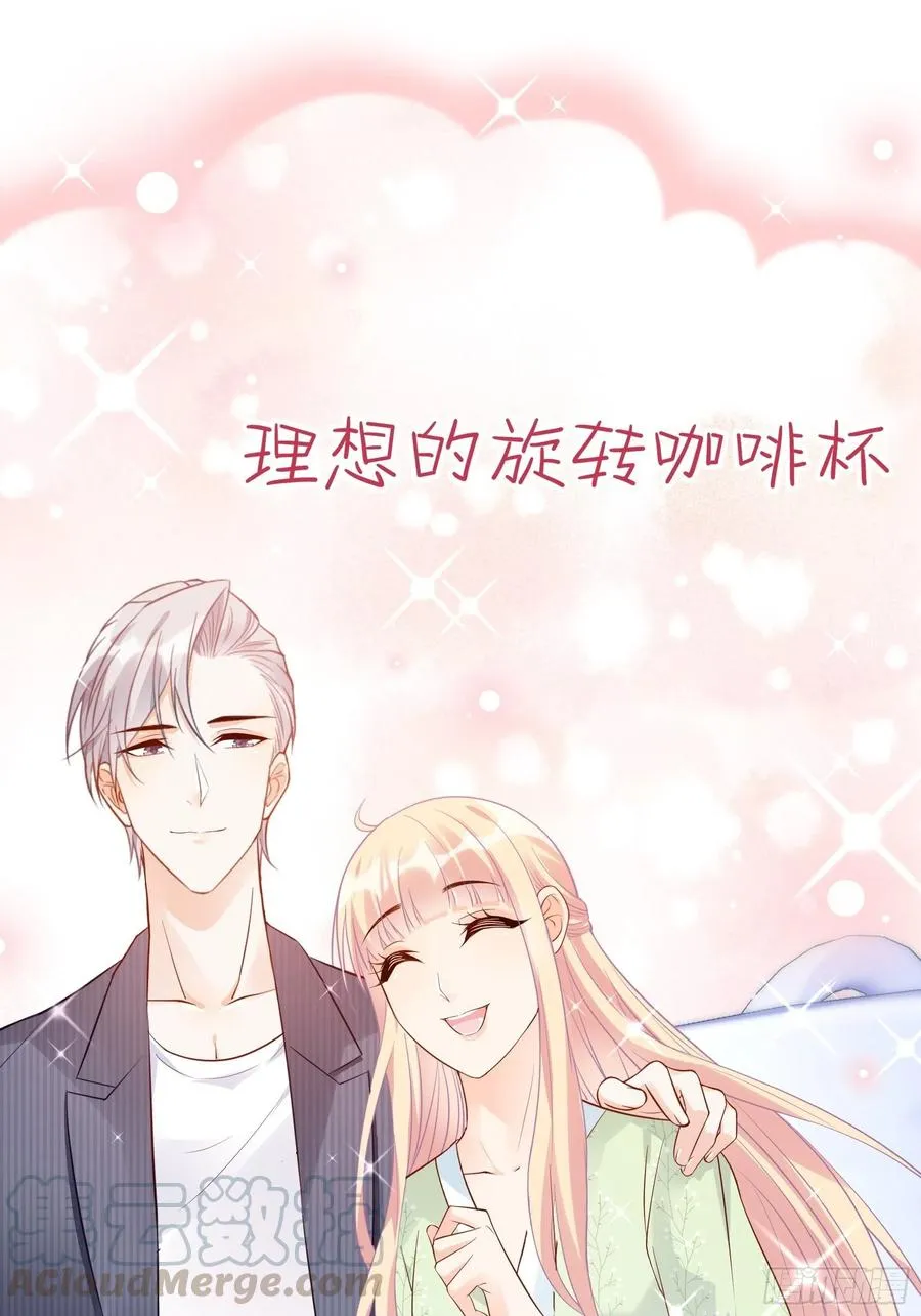 70：梦幻的约会~ 第31页