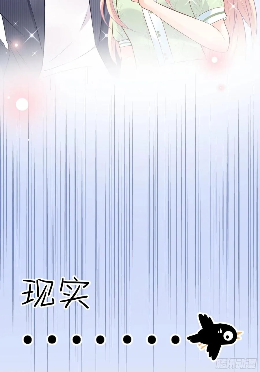 70：梦幻的约会~ 第32页