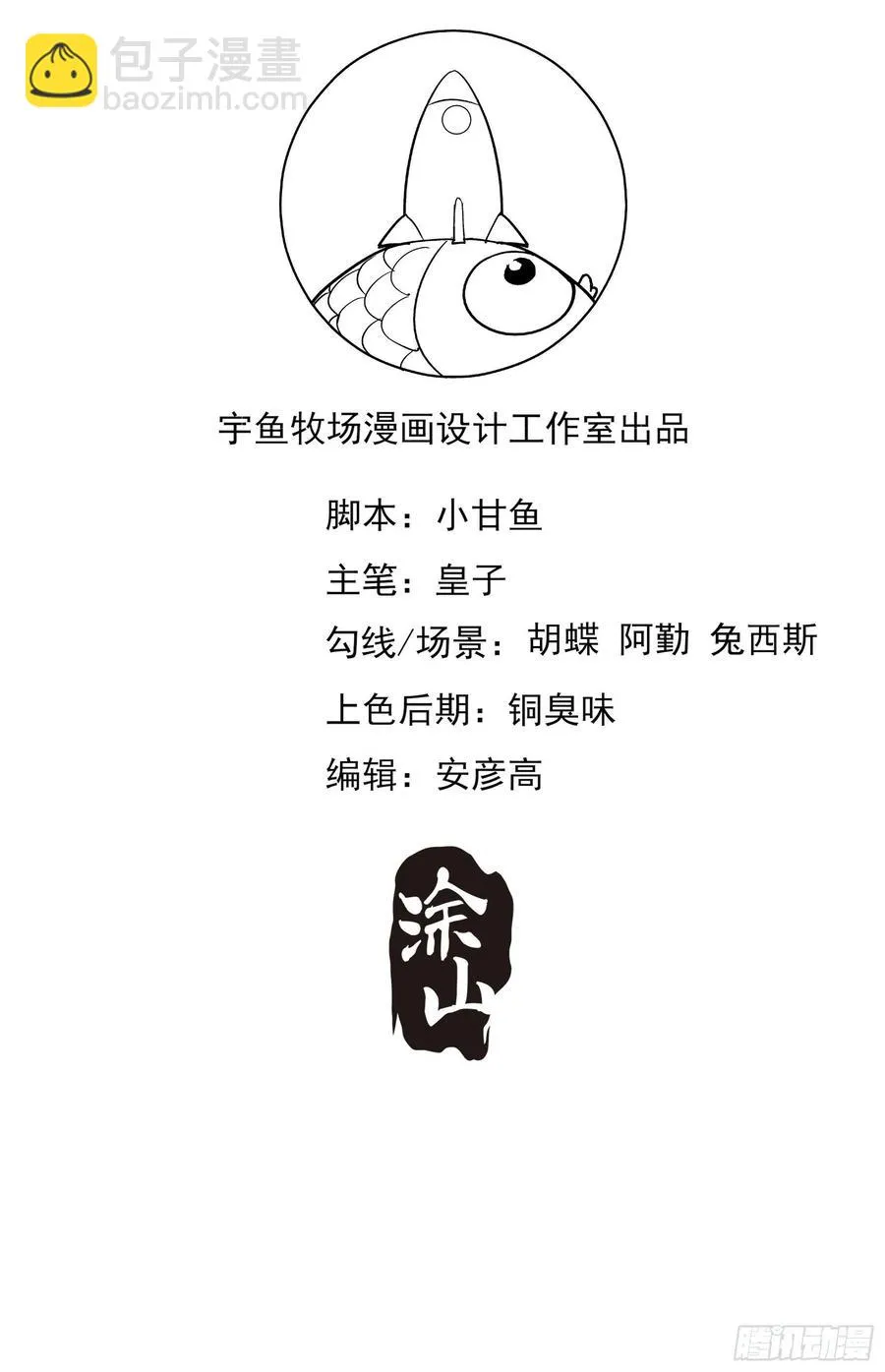 70：梦幻的约会~ 第40页