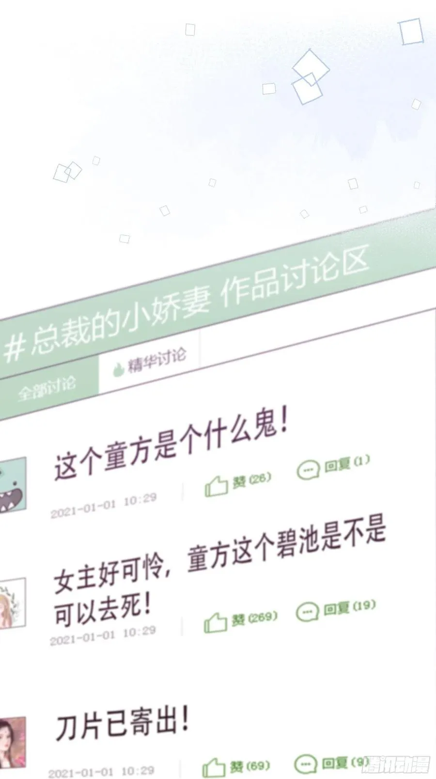71:求放过！ 第2页