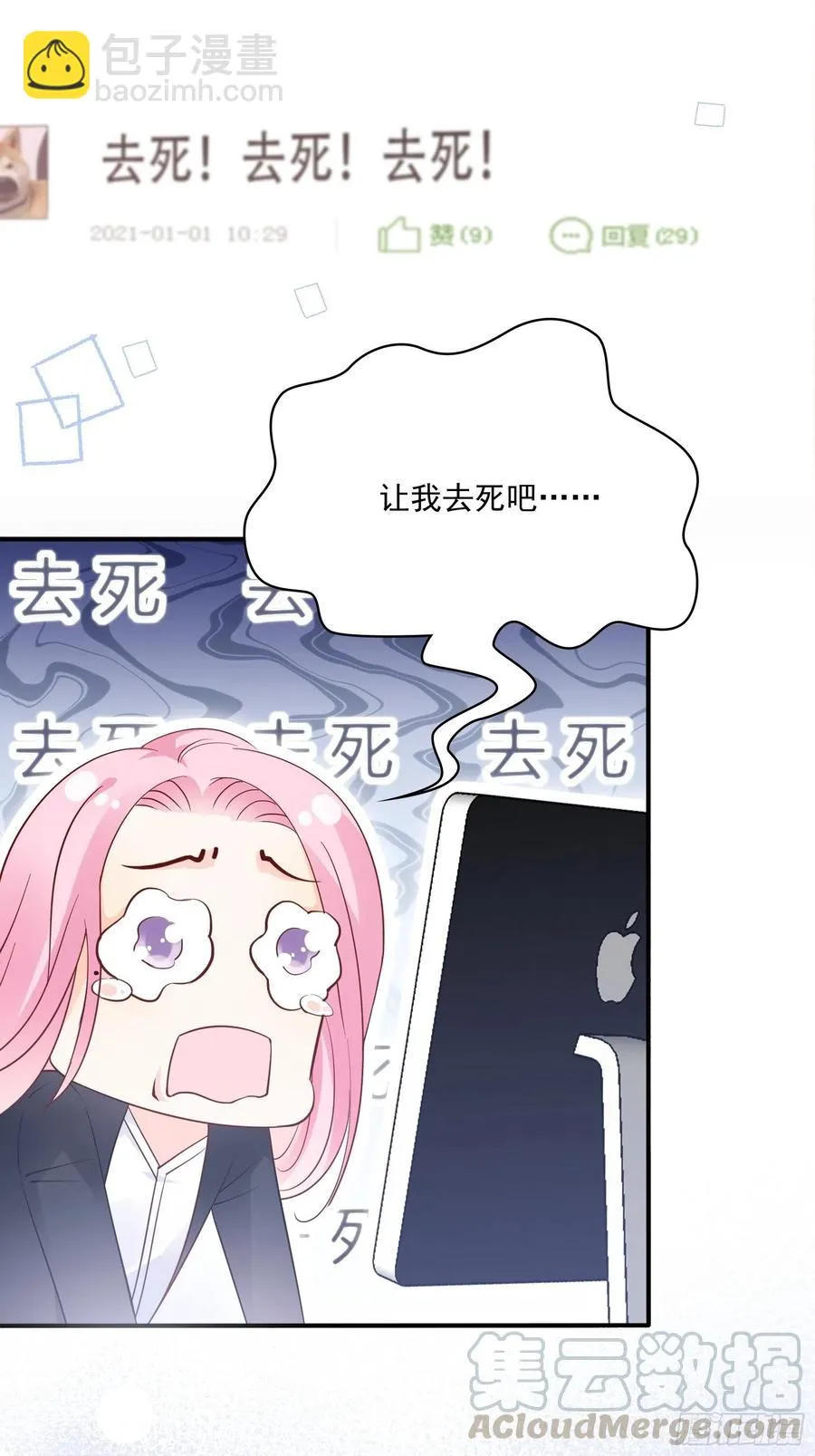 71:求放过！ 第3页