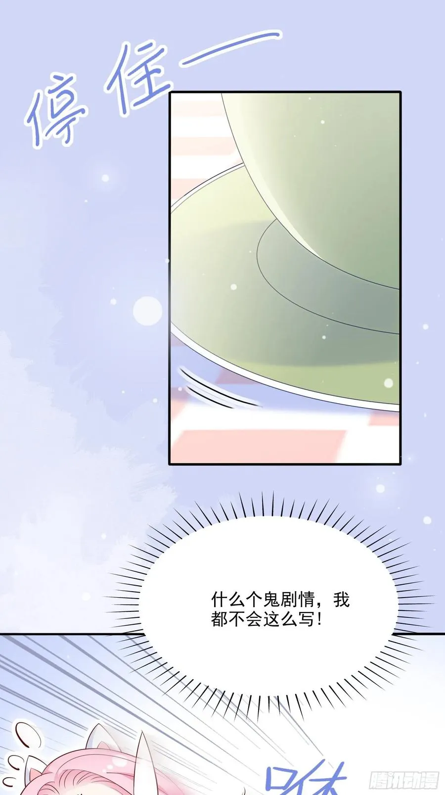 71:求放过！ 第6页