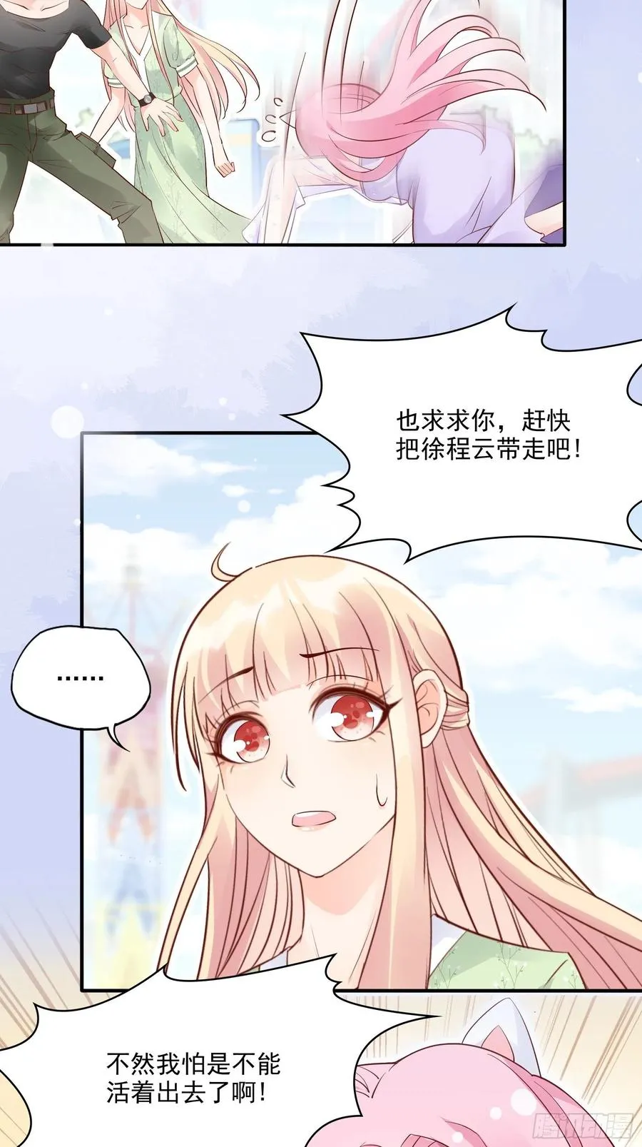 71:求放过！ 第8页