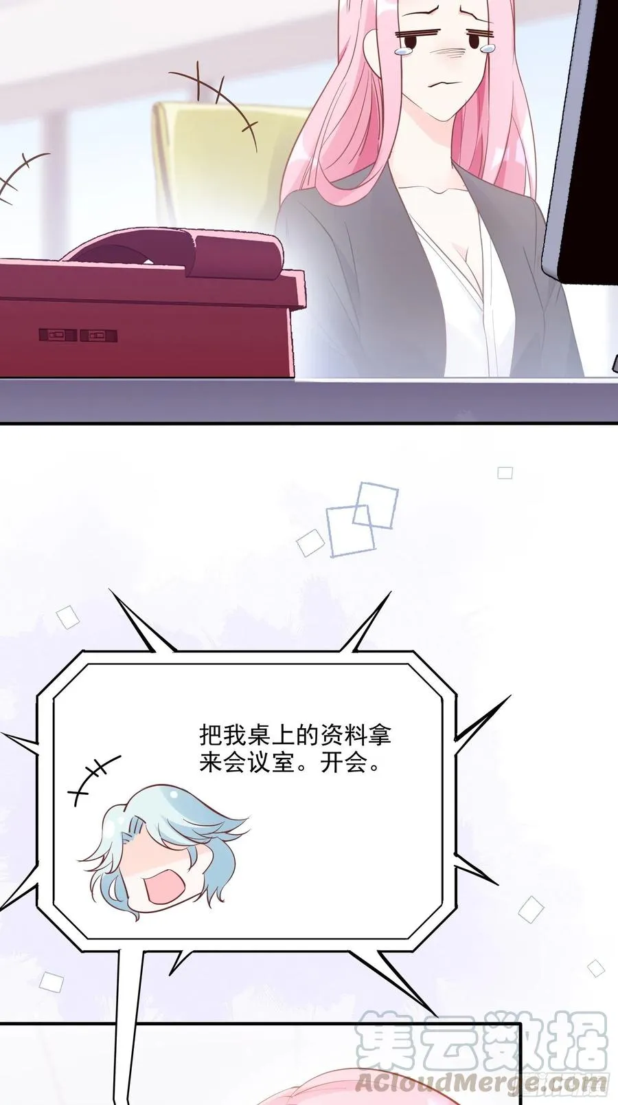 71:求放过！ 第11页