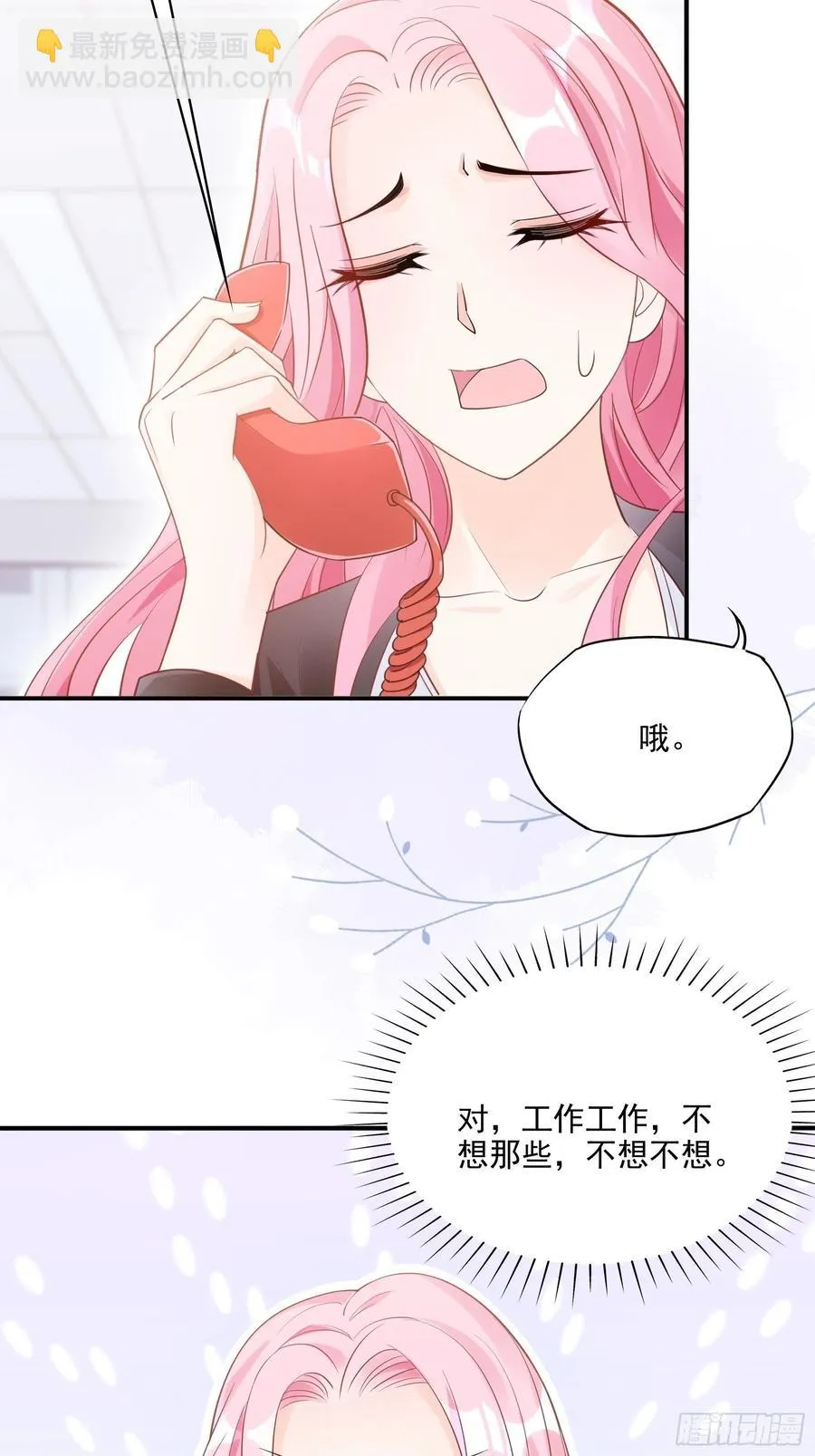 71:求放过！ 第12页