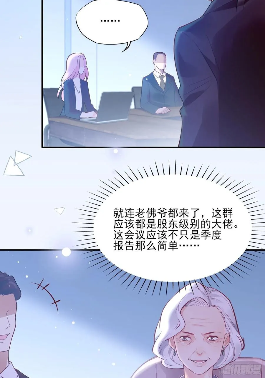 71:求放过！ 第16页