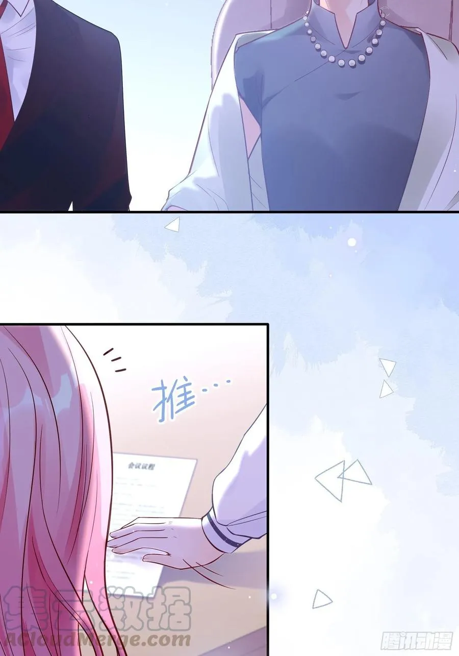 71:求放过！ 第17页