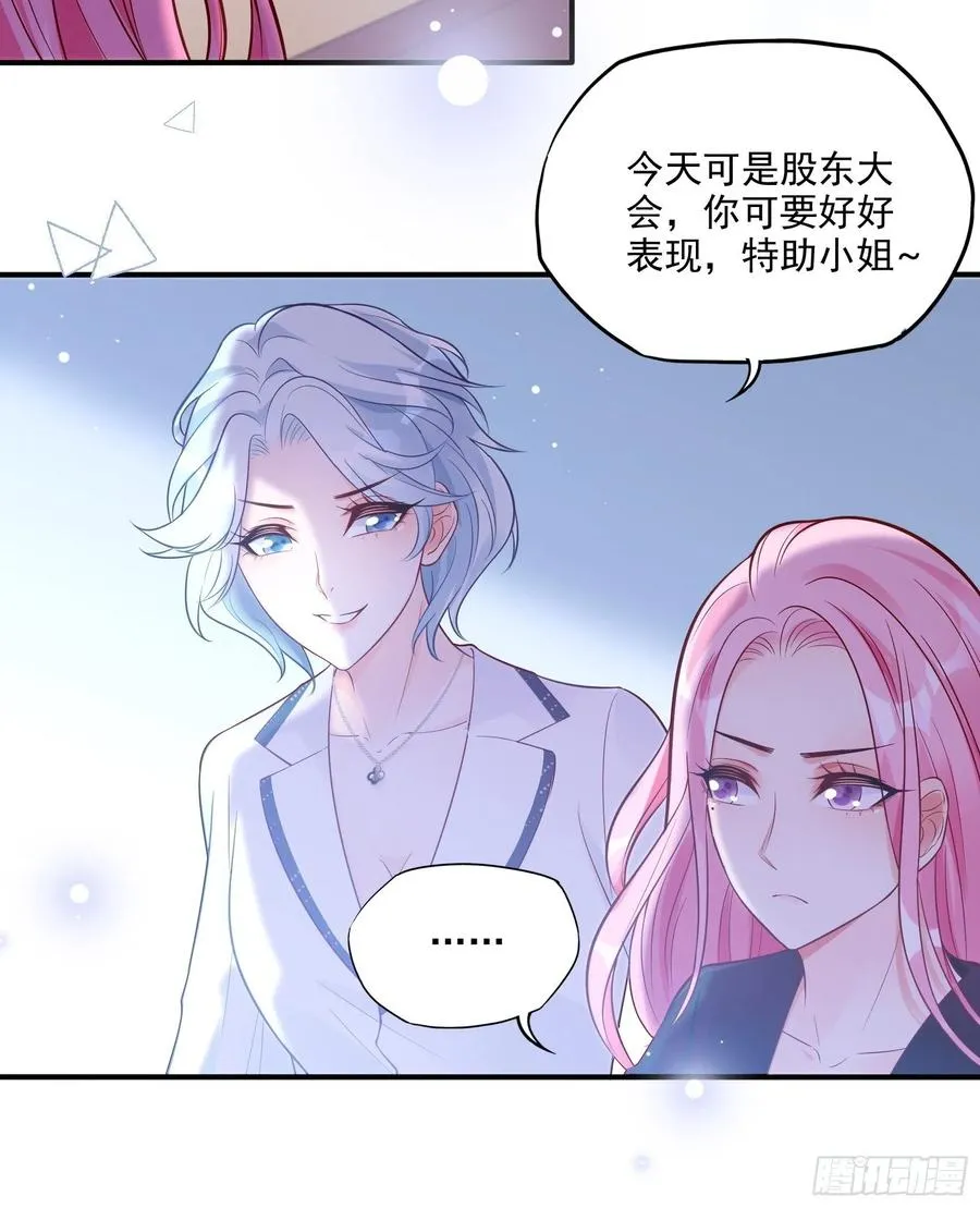 71:求放过！ 第18页