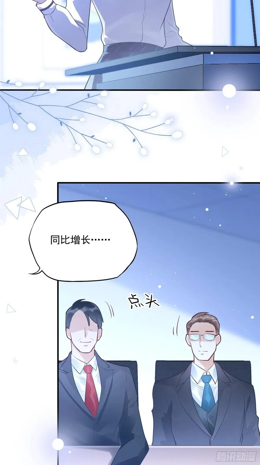71:求放过！ 第20页