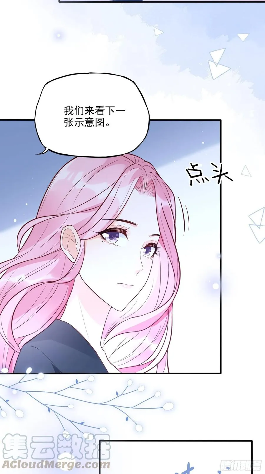 71:求放过！ 第21页