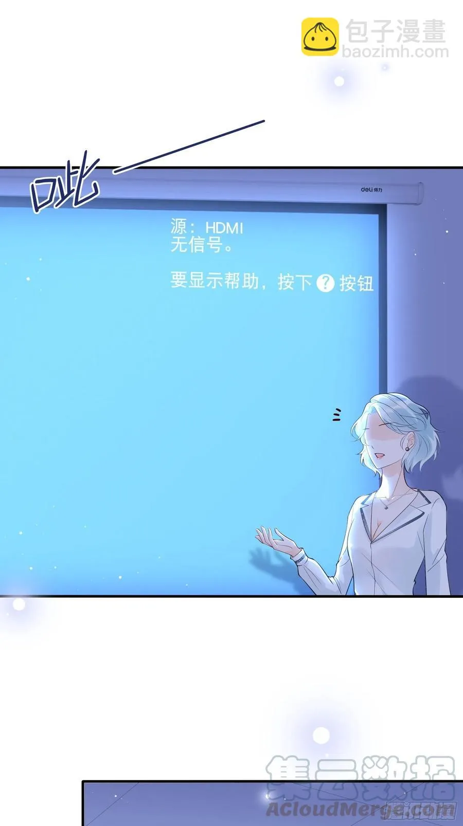 71:求放过！ 第23页