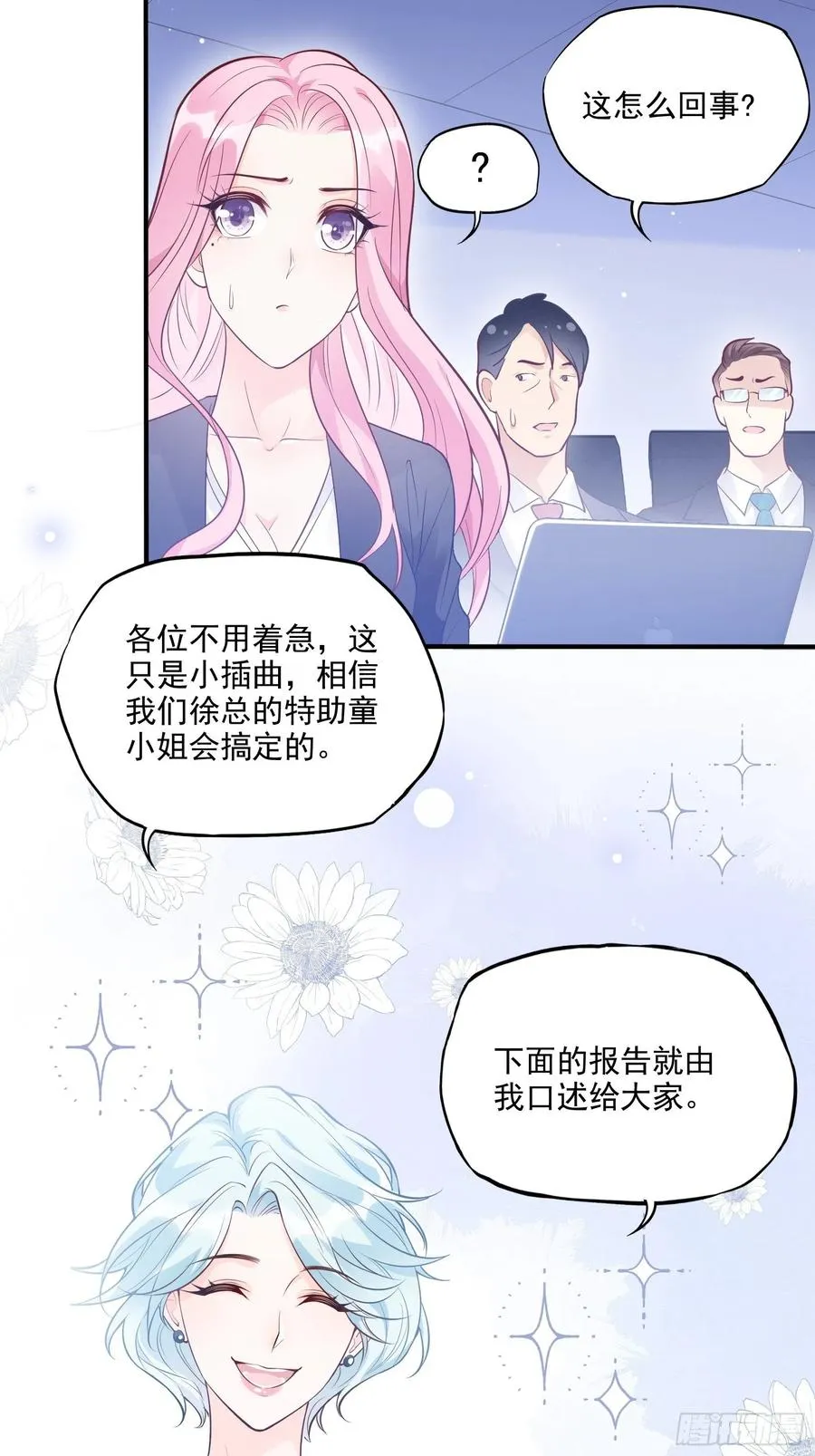 71:求放过！ 第24页