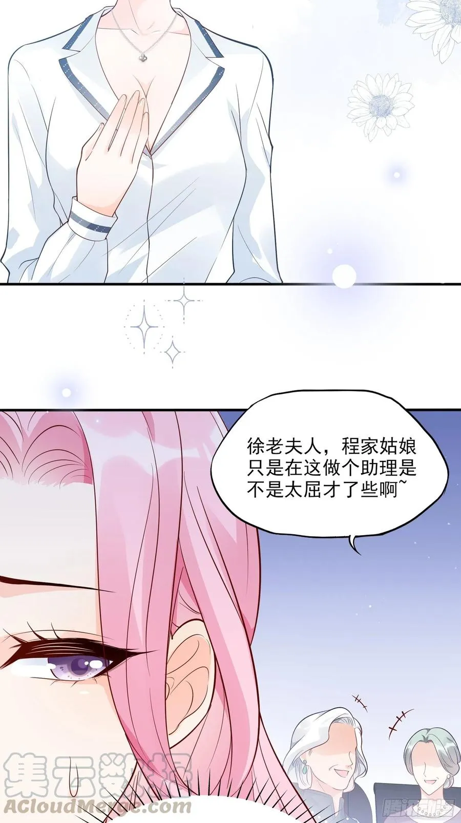 71:求放过！ 第25页