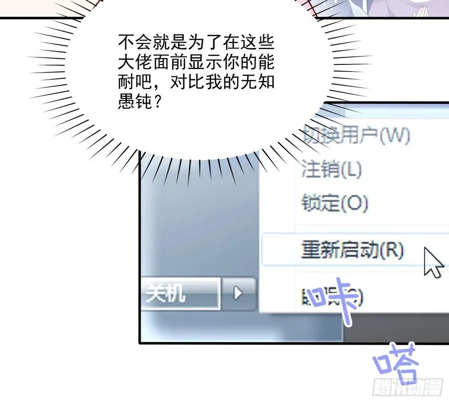 71:求放过！ 第26页