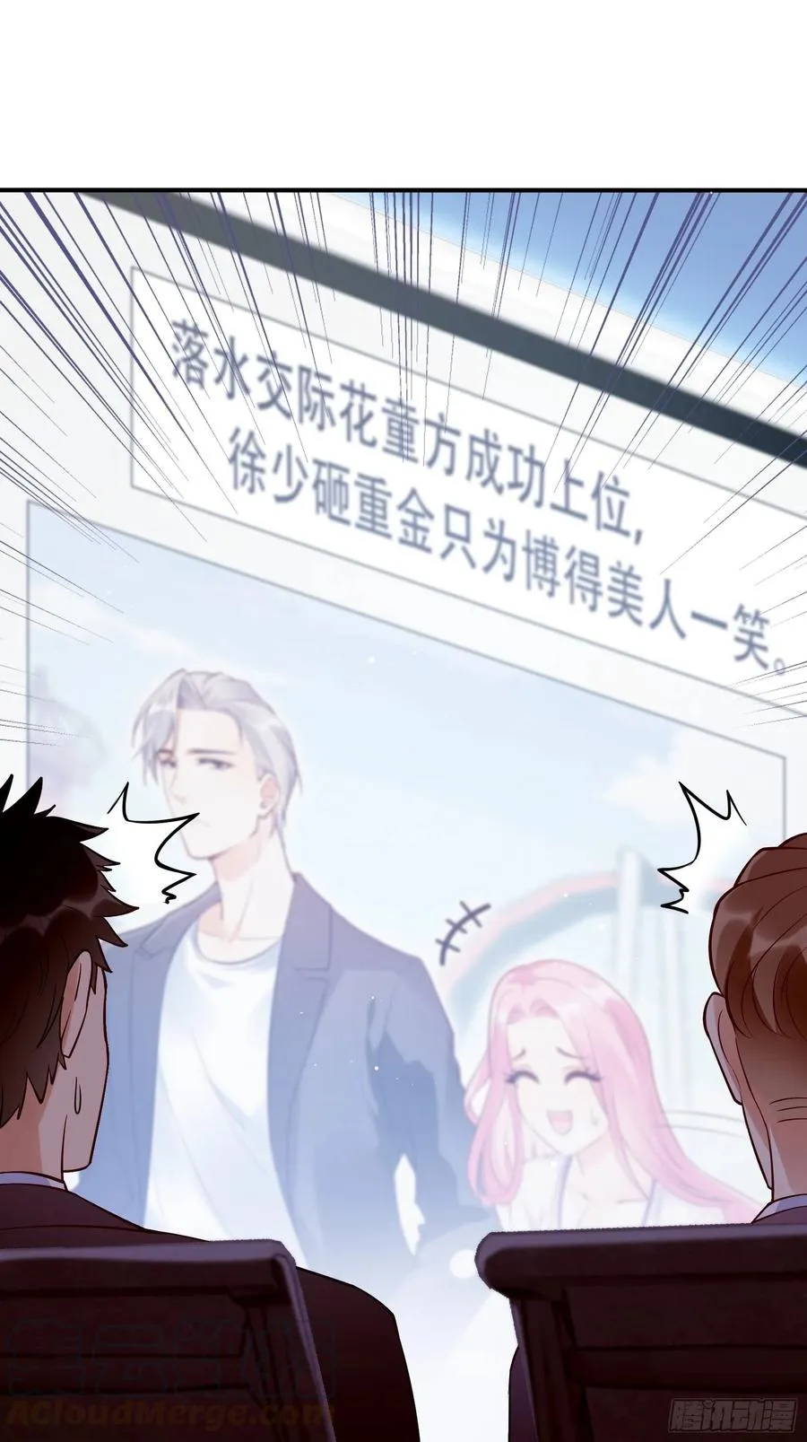 71:求放过！ 第27页