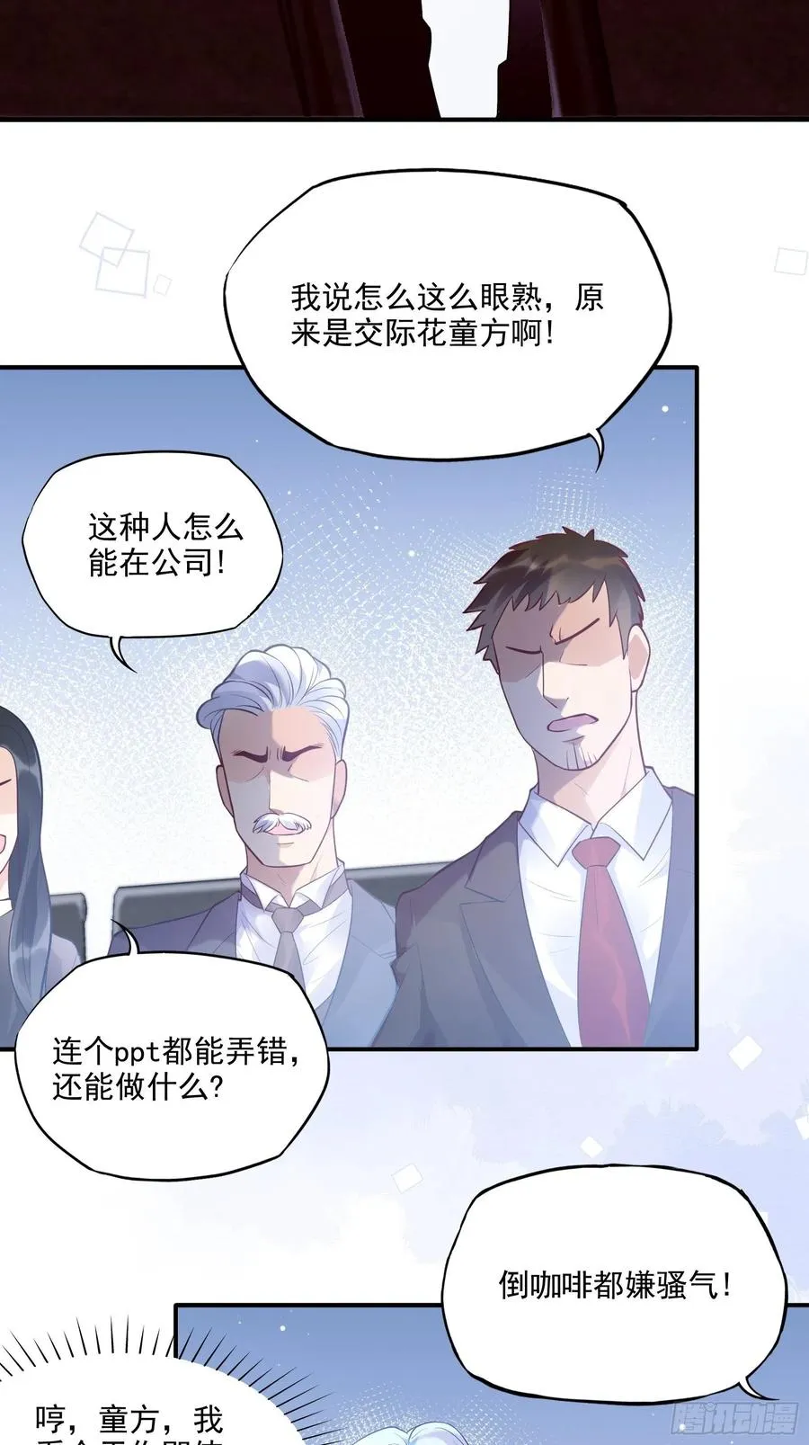 71:求放过！ 第28页