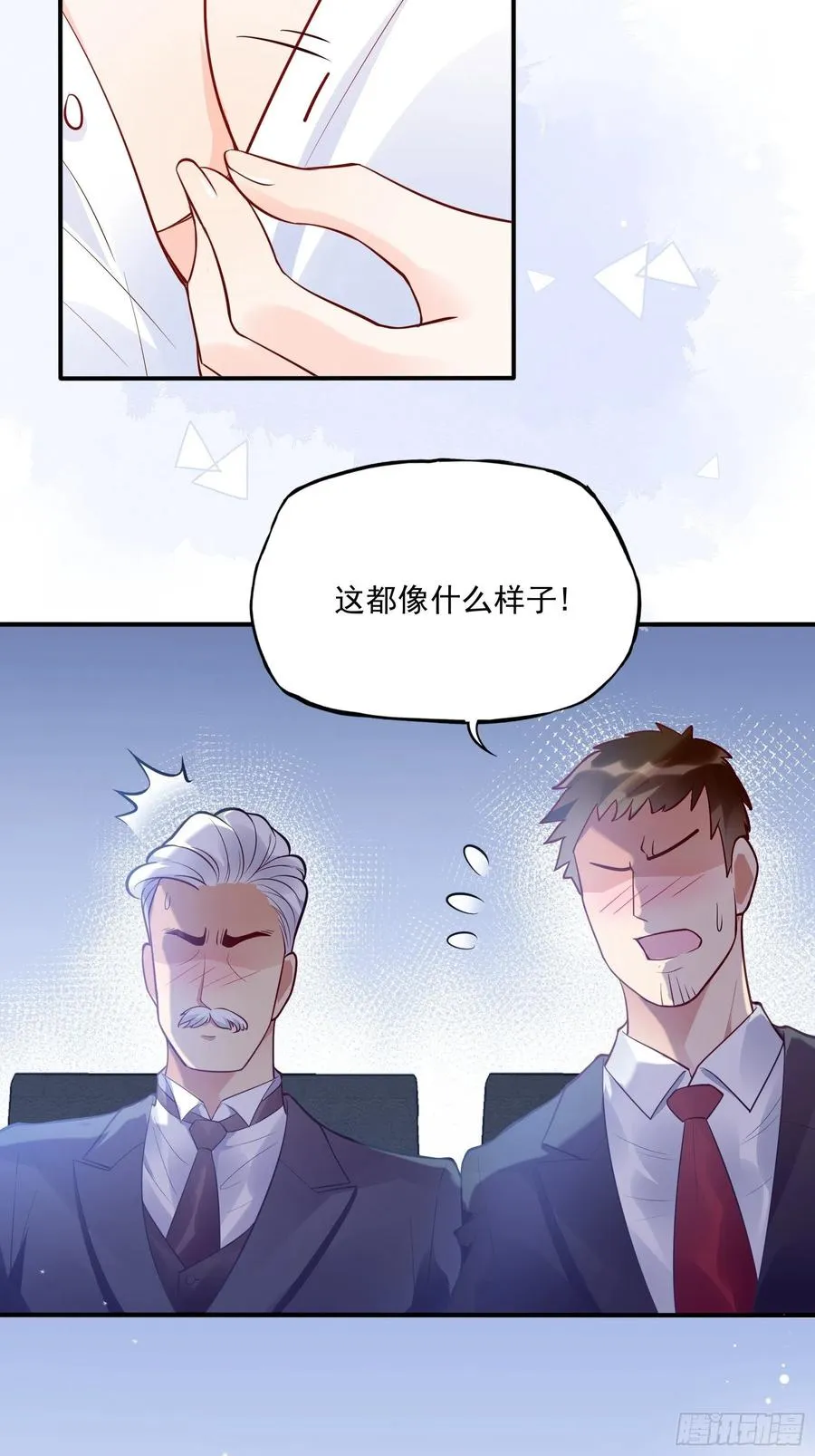 71:求放过！ 第32页