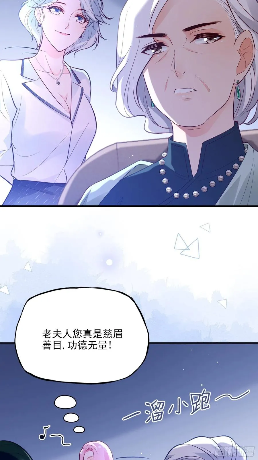 72：英雄救美总是要的~ 第4页