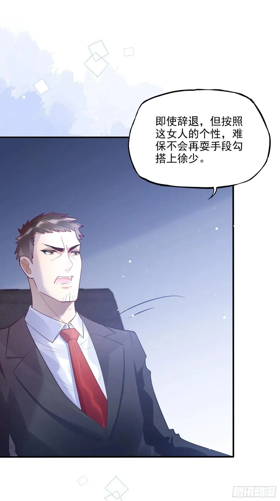 72：英雄救美总是要的~ 第6页