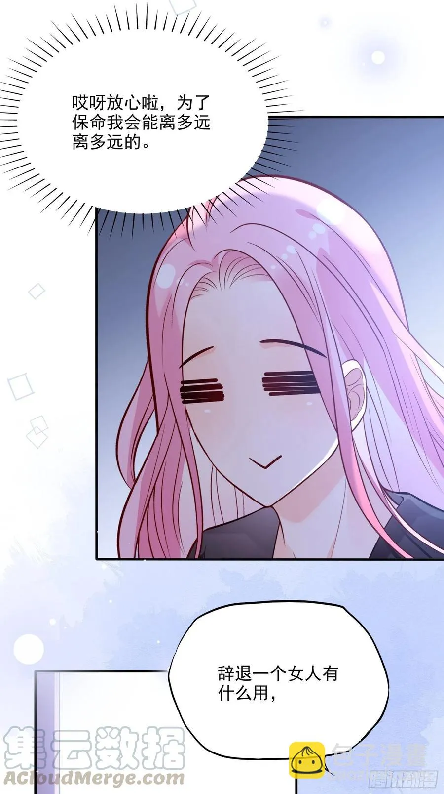 72：英雄救美总是要的~ 第7页