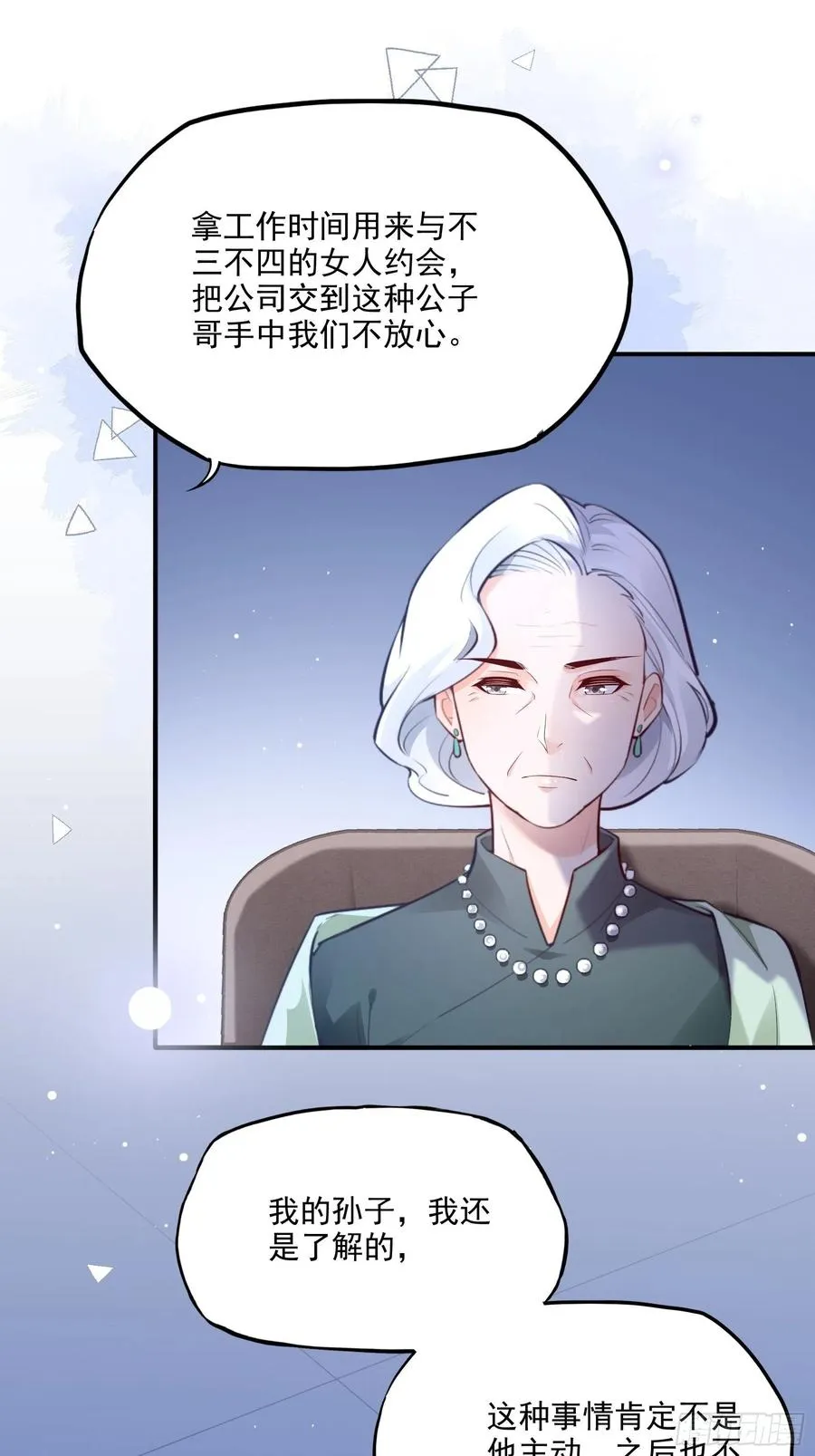 72：英雄救美总是要的~ 第10页
