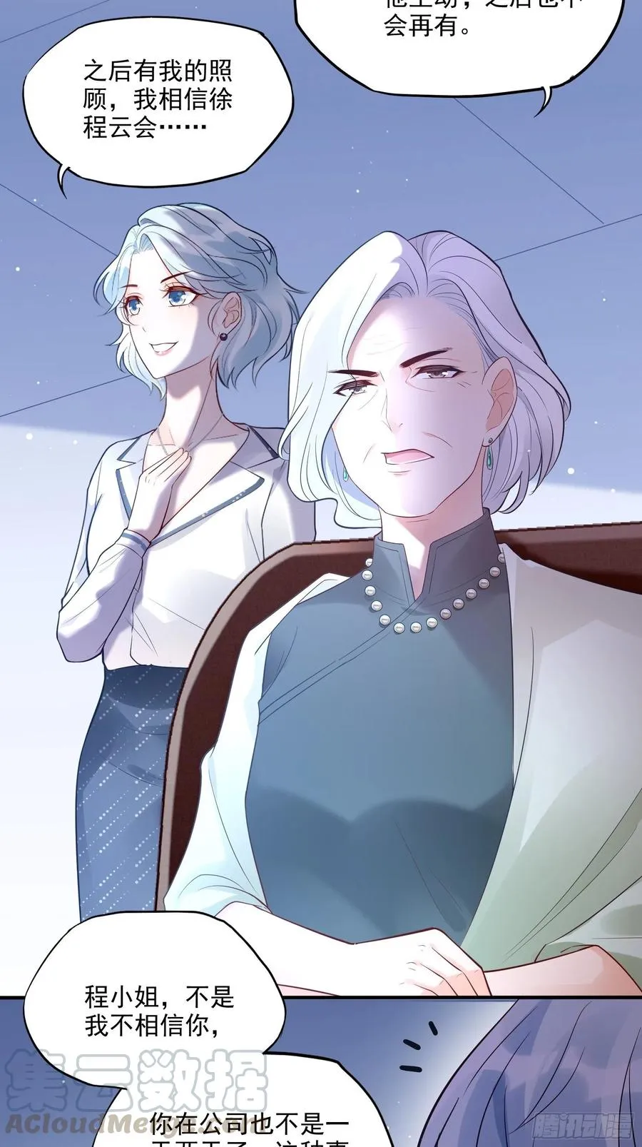 72：英雄救美总是要的~ 第11页