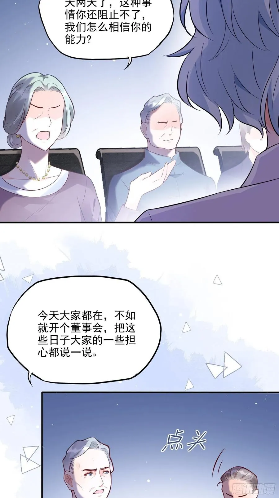 72：英雄救美总是要的~ 第12页