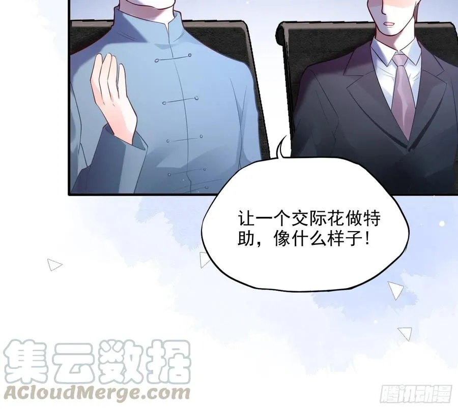 72：英雄救美总是要的~ 第13页