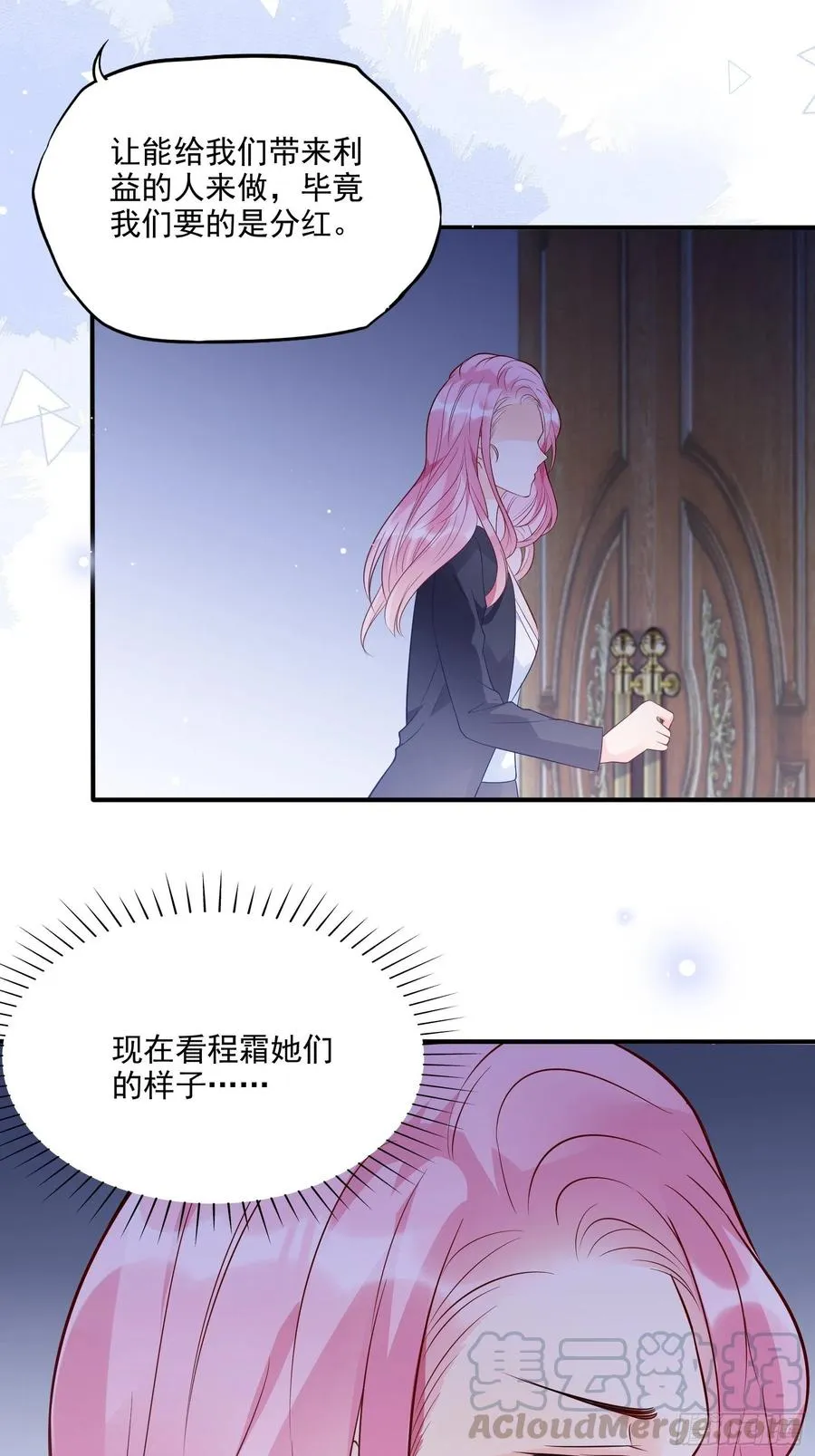 72：英雄救美总是要的~ 第15页