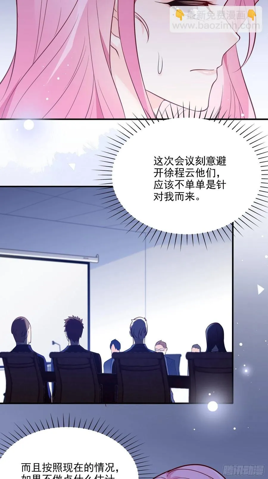 72：英雄救美总是要的~ 第16页