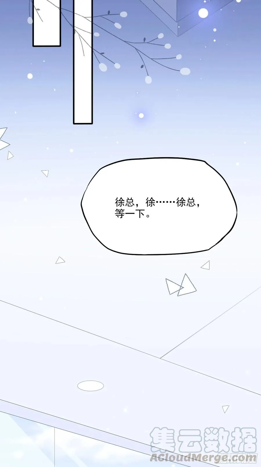 72：英雄救美总是要的~ 第19页