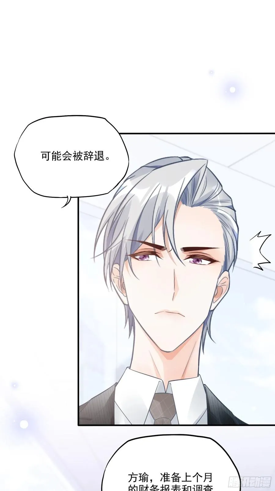 72：英雄救美总是要的~ 第22页