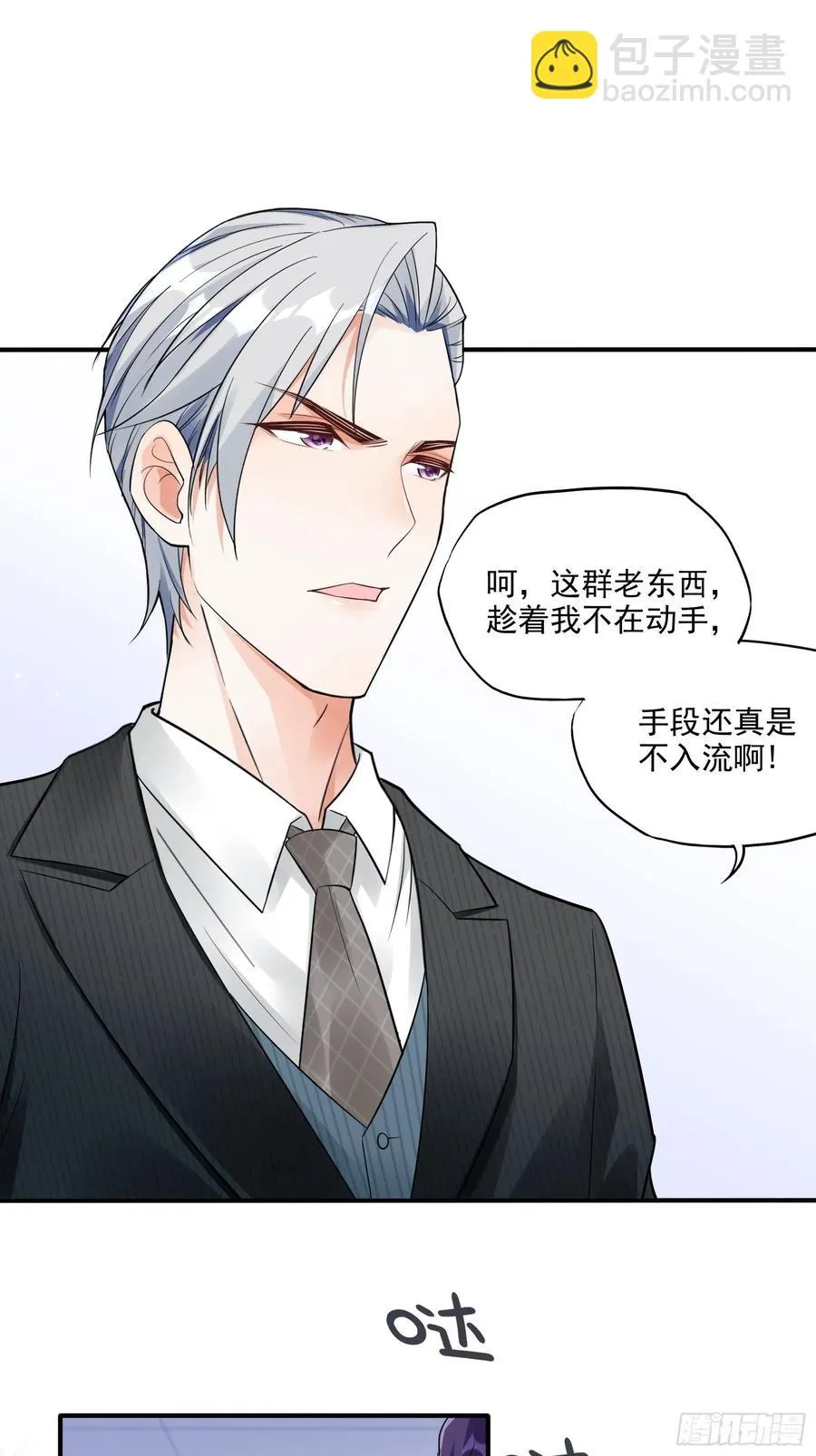 72：英雄救美总是要的~ 第26页