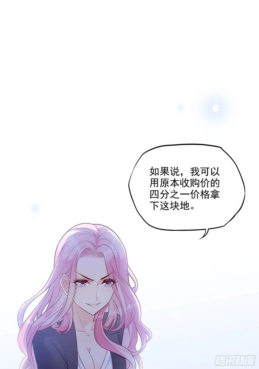 72：英雄救美总是要的~ 第30页