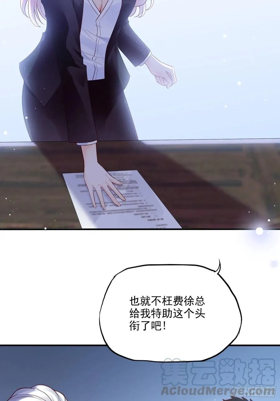72：英雄救美总是要的~ 第31页