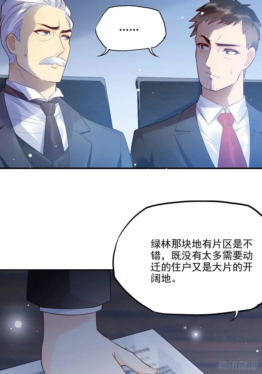 72：英雄救美总是要的~ 第32页