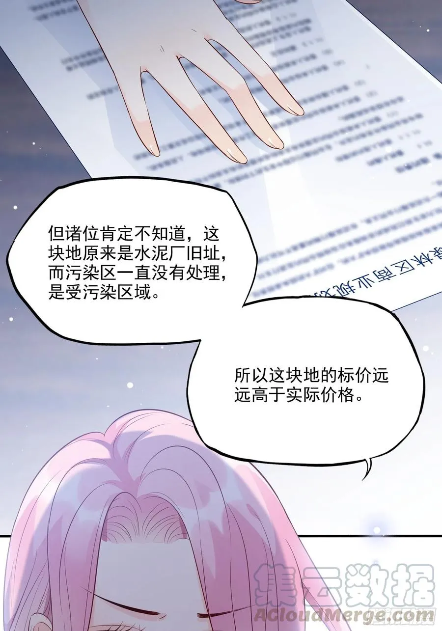 72：英雄救美总是要的~ 第33页