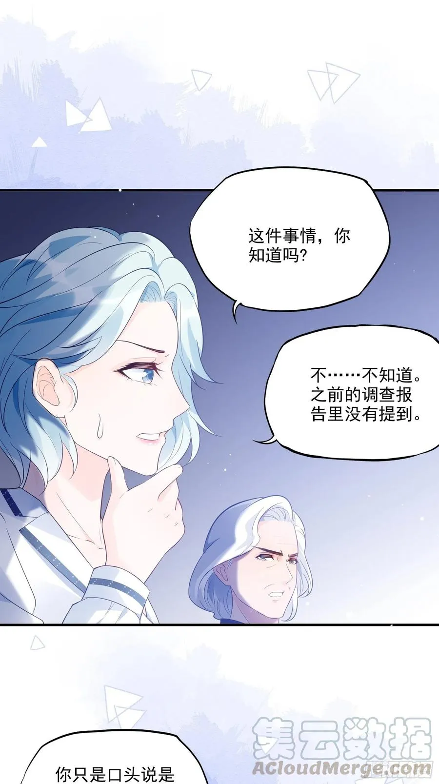 72：英雄救美总是要的~ 第35页