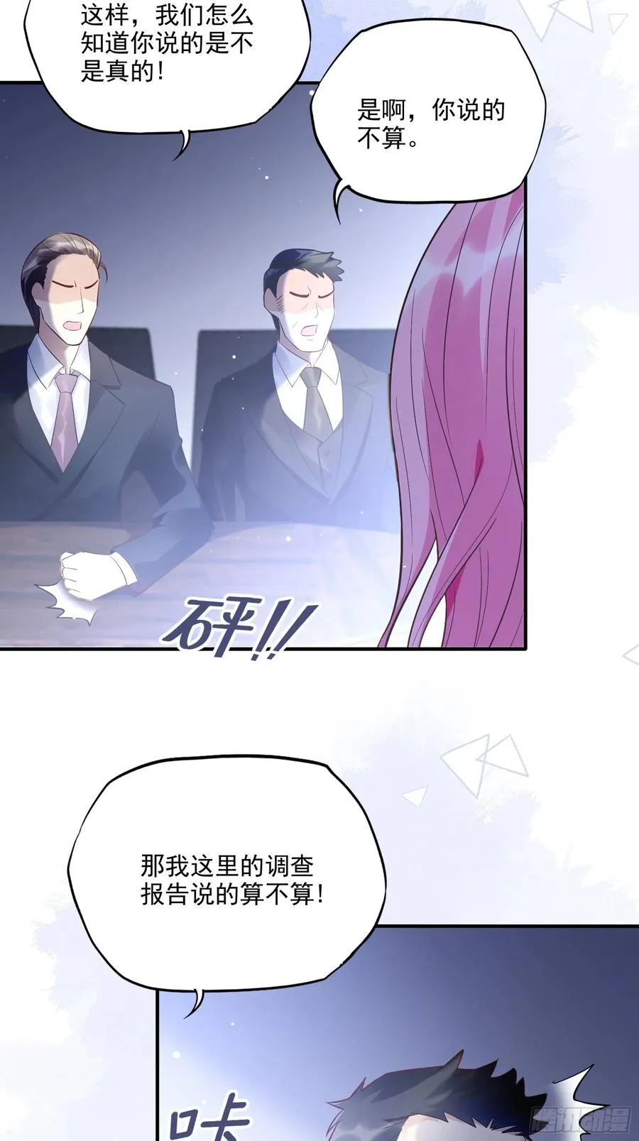 72：英雄救美总是要的~ 第36页