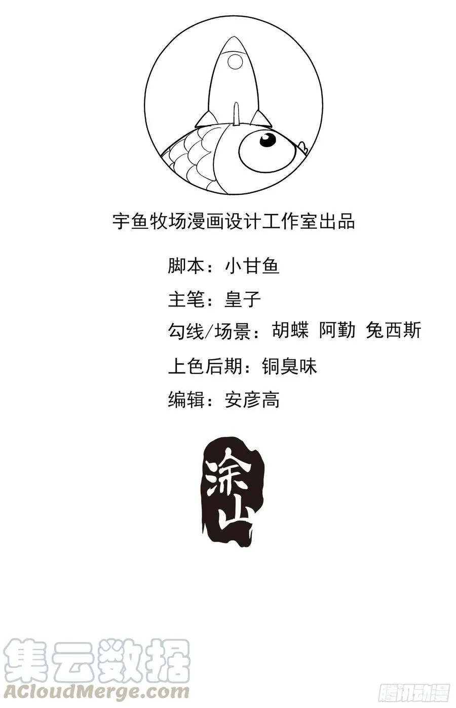 72：英雄救美总是要的~ 第41页