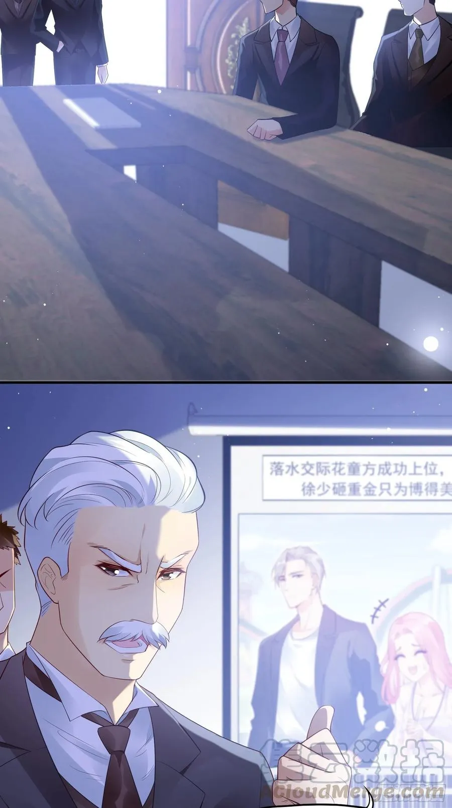 73：不好意思，我有的是男人~ 第3页